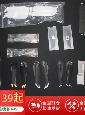 dji大疆无人机桨叶御2/air2/air2s/mini2御3原装配件正品螺旋桨