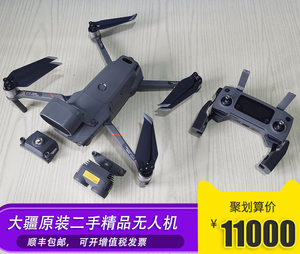 DJI Mavic2 ENTERPRISE大疆御2行业版双光版热成像进阶无人机正品
