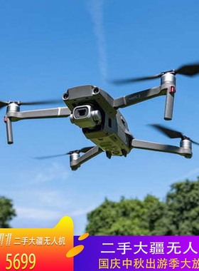 DJI大疆御2Mavic pro2/zoom变焦专业哈苏版4K无人机带屏航拍四轴