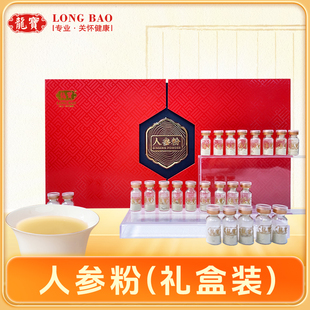 人参粉长白山纯粉参粉超微粉整支打粉参粉泡水