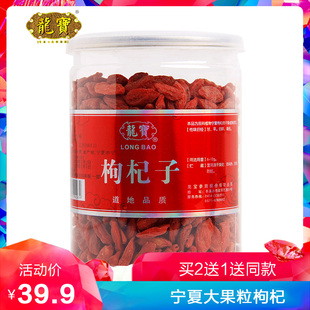 宁夏红枸杞品牌销量前三的宝贝