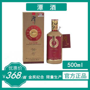 潭酒金奖30年纪念版（2023典藏版）53度酱香型白酒500ml泸州潭酒