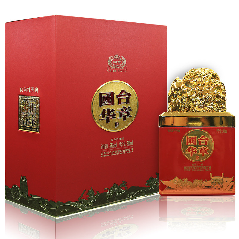 贵州国台酒 国台华章53度酱香型白酒500ml礼盒珍藏纪念酒酱香白酒