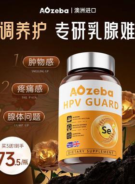 Aozeba澳洲进口节净素60粒西蓝花麦芽硒乳房胀痛硬块心情烦躁正品