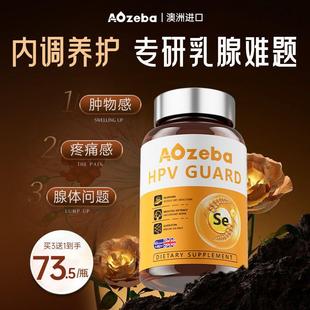 Aozeba澳洲進口節(jié)凈素60粒西藍花麥芽硒乳房脹痛硬塊心情煩躁正品