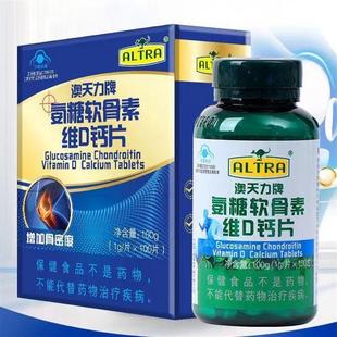 澳天力氨糖軟骨素鈣片中老年人增加100骨密度補鈣正品 100g復(fù)合片