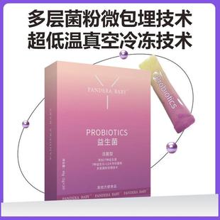 推薦 凍干粉無(wú)蔗糖 益生菌大人兒童調(diào)理腸胃道益生元 火爆性價(jià)比