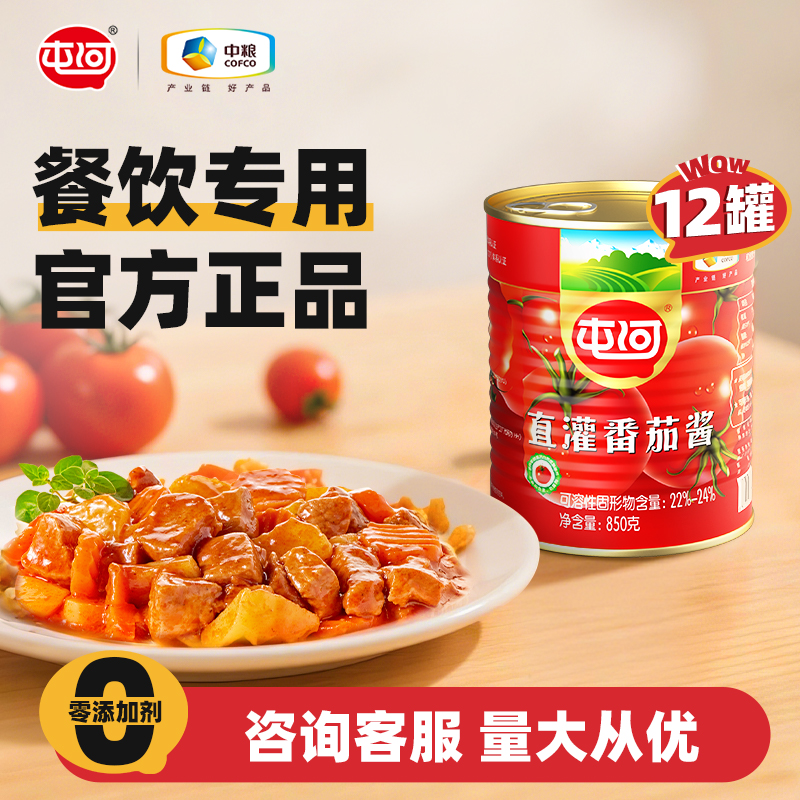 中粮屯河番茄酱850g*12罐