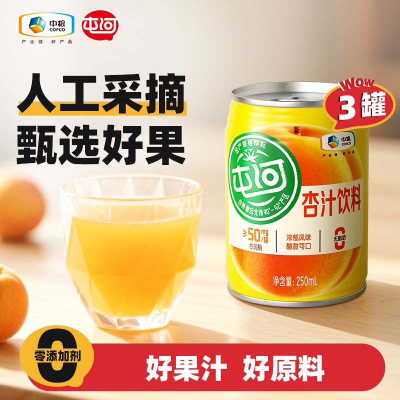 中粮屯河杏汁饮料250ml