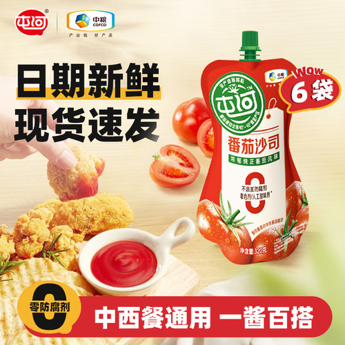 中粮屯河番茄沙司320g调料调味品
