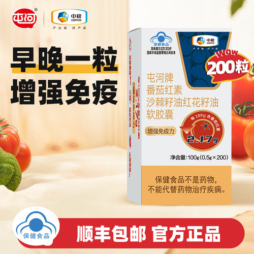 中粮屯河番茄红素软胶囊