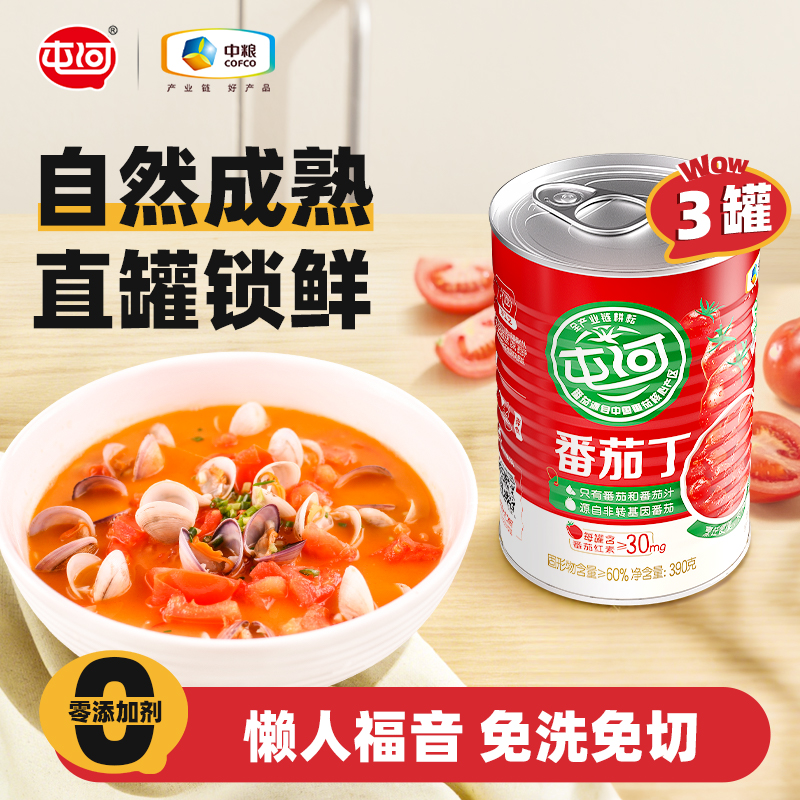 中粮屯河番茄丁0防腐剂0添加剂