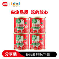 Cofco Tunhe Xinjiang Inner Mongolia Tomato Paste 198g canned, additive-free tomato paste, tomato sauce for home use thumbnail 6