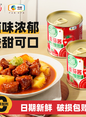 中粮屯河番茄酱198g*4罐头炒菜调料新疆内蒙西红柿家用番茄膏