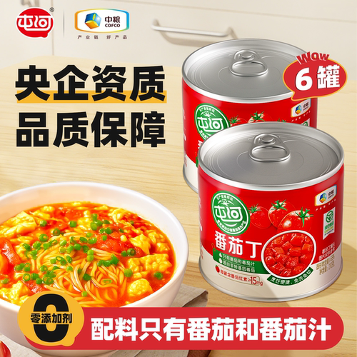 中粮屯河番茄丁0防腐剂