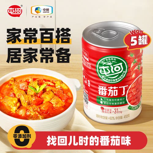 屯河番茄块罐头新鲜去皮西红柿块