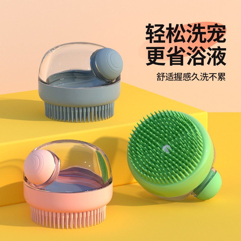 宠物狗狗洗澡刷按摩刷