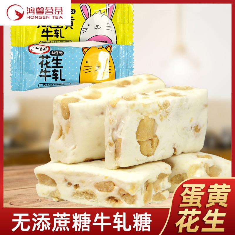 无糖食品店木糖醇牛轧糖500g咸蛋黄花生牛轧糖尿人零食糖果喜糖|ruв категории закуски/орехи/специальность, конфеты/желе/пудинг, конфеты - от Buy2taobao.com для оказания профессиональной услуги покупки агента Taobao