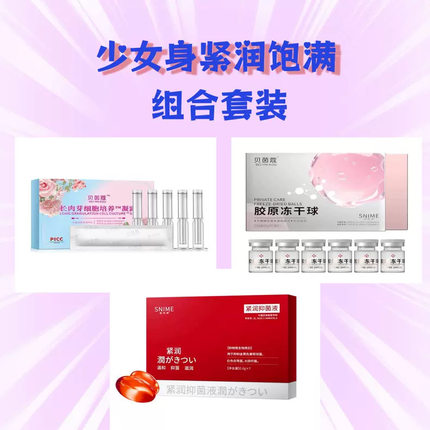 回归青女身精润饱满水润组合