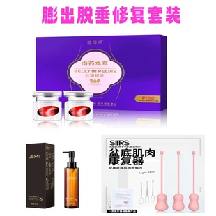 产后膨膨出出脱脱垂垂改善组合套装