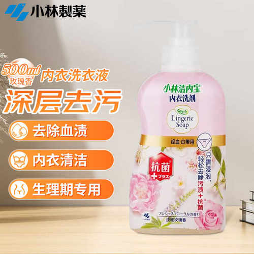 小林制药内衣洗剂去血渍去污