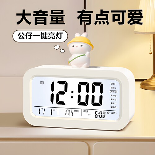 可爱学生用闹钟带夜灯时钟电子钟