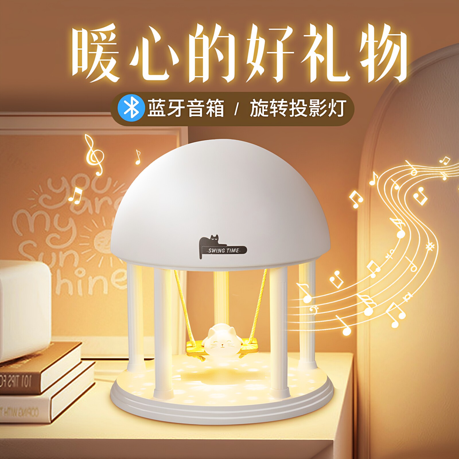 蓝牙音箱星空投影仪小夜灯八音盒儿童创意生日礼物女浪漫孩音乐盒