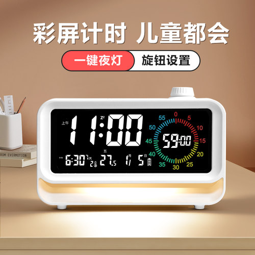 可视化计时器智能闹钟学生专用