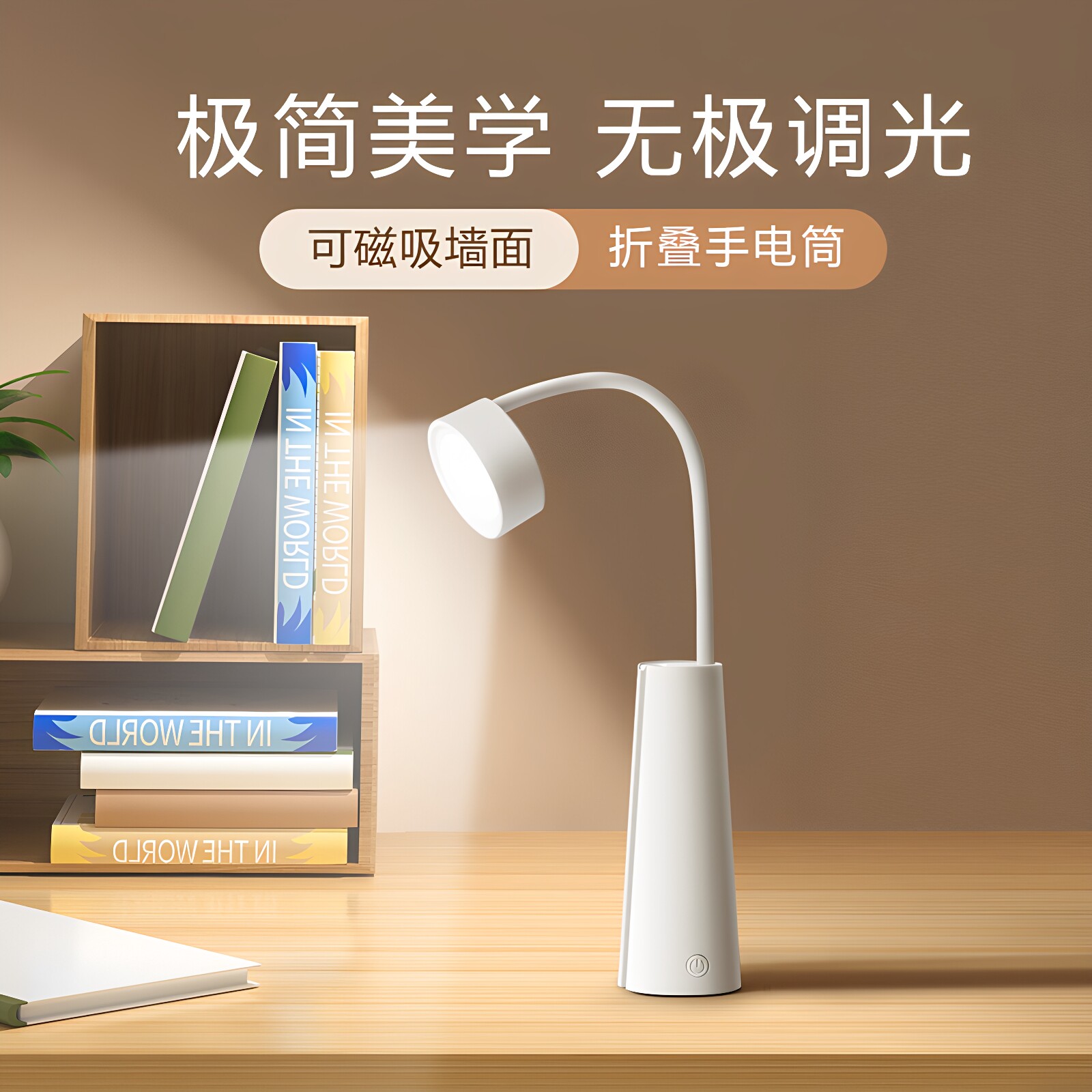 小台灯学习阅读宿舍灯卧室床头学生看书灯充电迷你便携手电筒夜灯