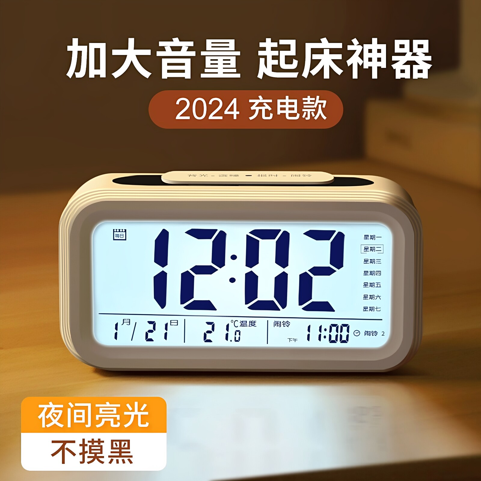闹钟学生用静音床头夜光简约儿童多功能数字闹铃智能时钟表大音量
