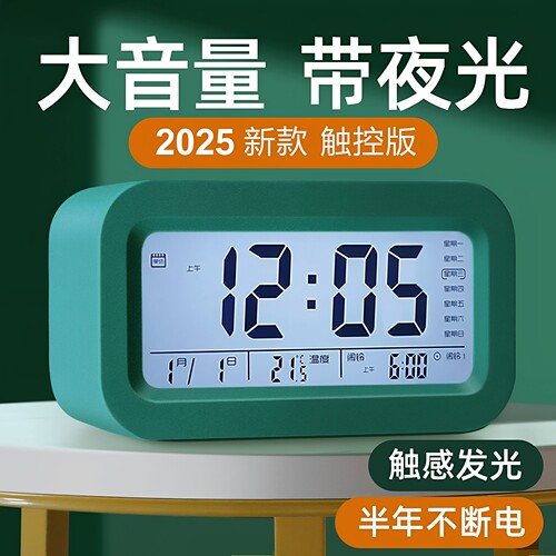 电子闹钟学生专用时钟起床神器