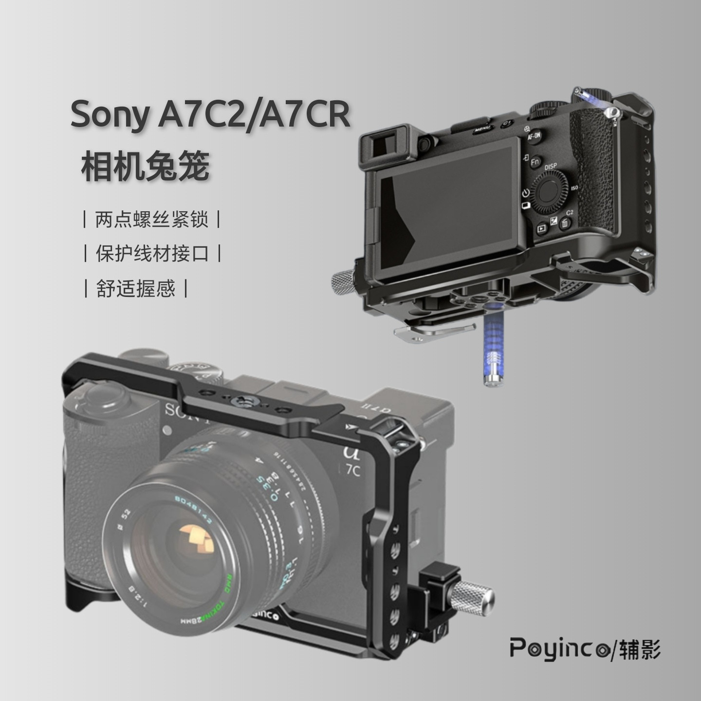 辅影适用索尼A7C2/A7CR相机兔笼Sony相机拓展套件直播摄影Vlog图片