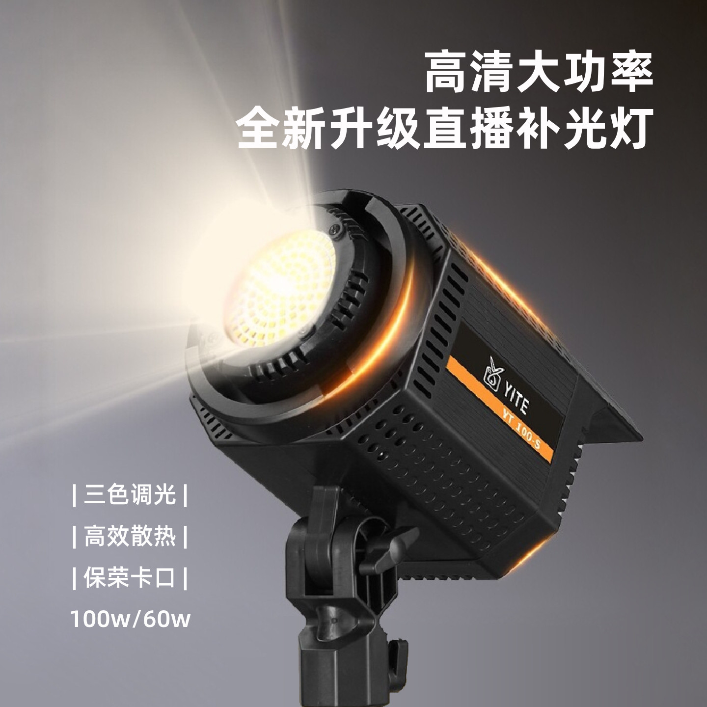 宝荣卡扣LED摄影灯直播灯影棚拍照摄像直播间补光灯三色可调光