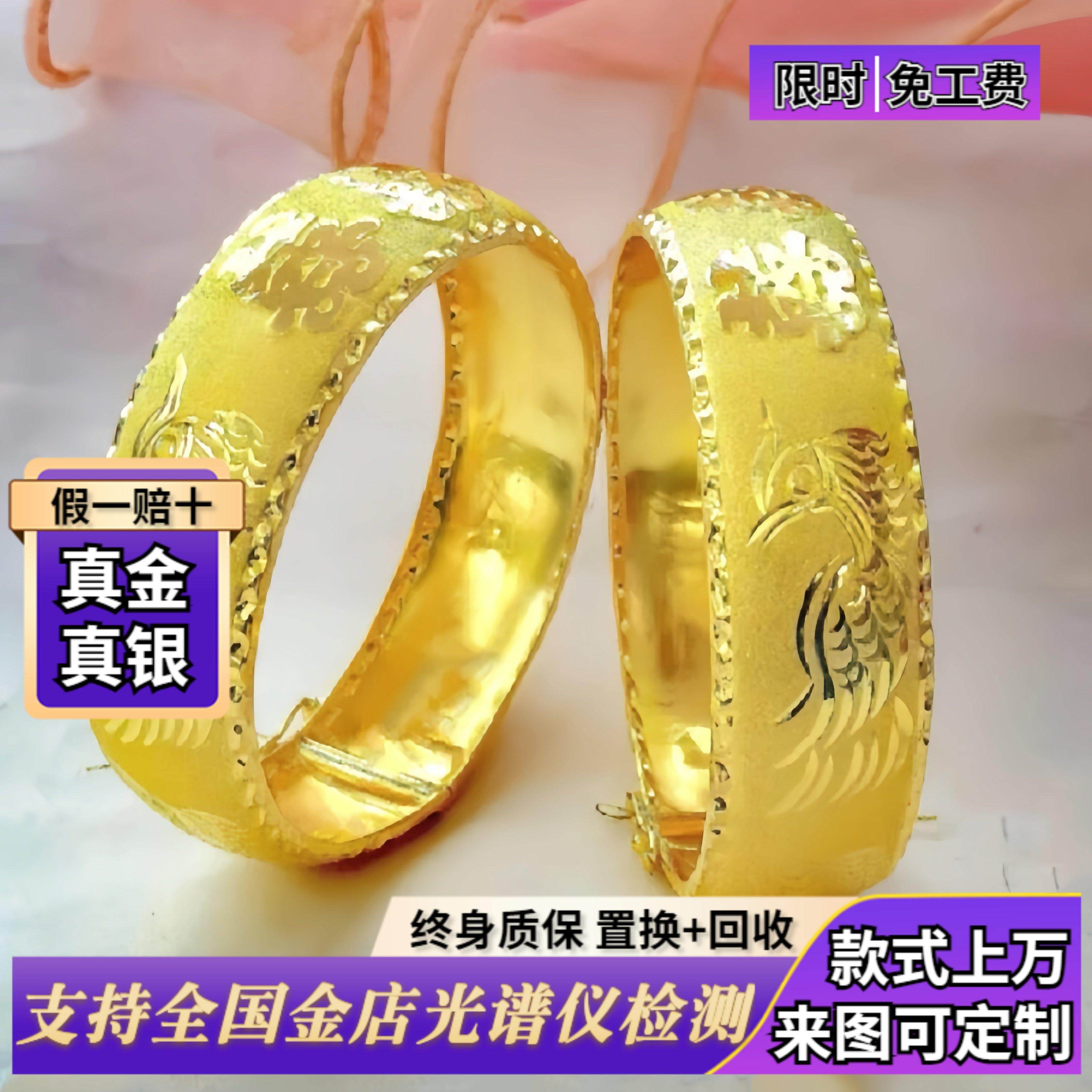 金包银龙凤呈祥手镯女2025新款新娘陪嫁结婚订婚三金五金婚庆摆件,饰品/流行首饰/时尚饰品新,银饰手镯,淘宝优惠券,粉丝福利购,淘宝优惠卷