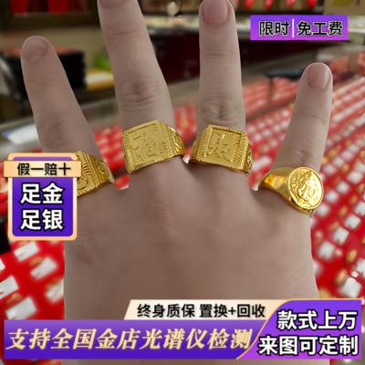 古法金包银招财进宝福字活口戒指