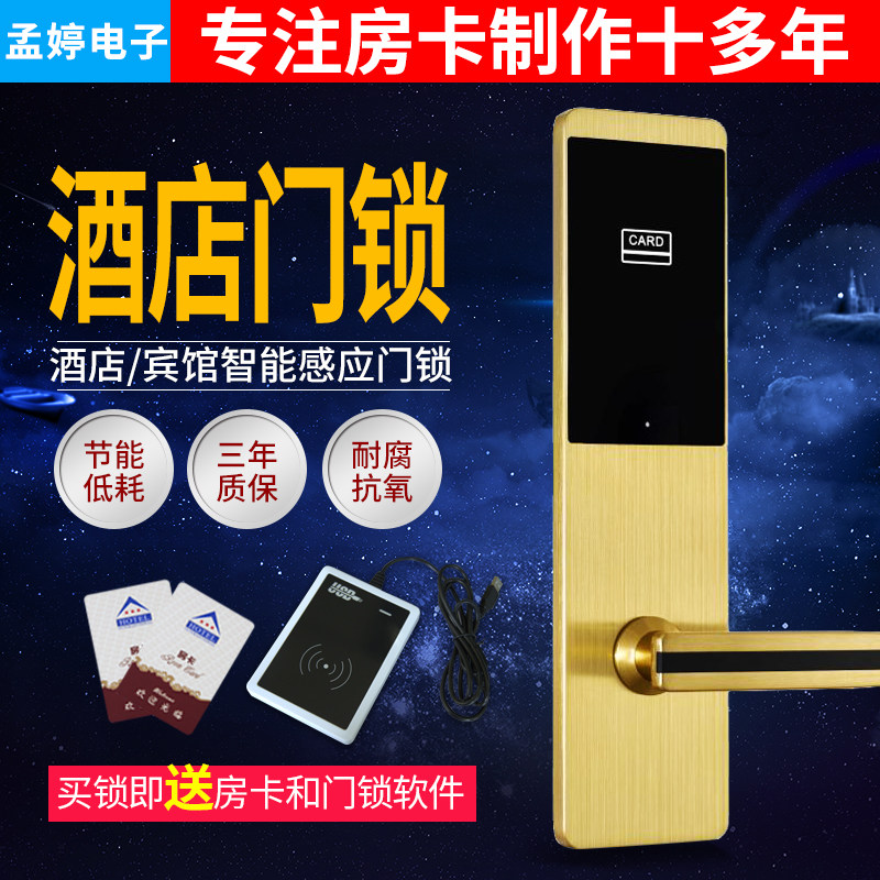 高档酒店锁ic卡电子感应公寓会所
