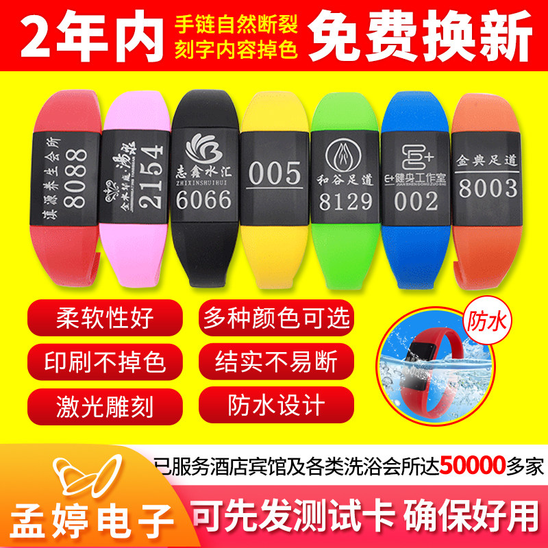 酒店足疗洗浴桑拿手牌定制