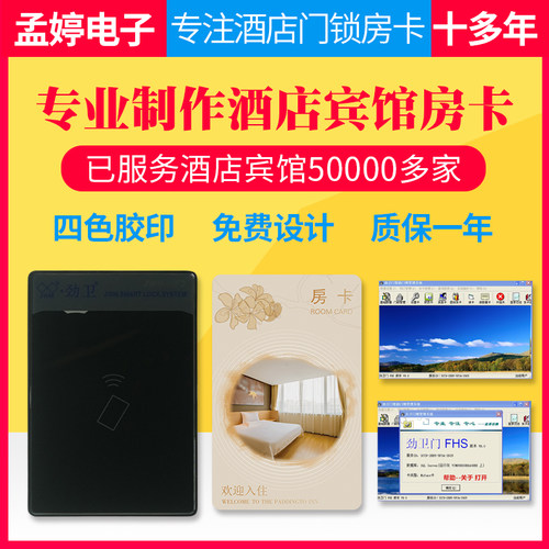劲卫智能门锁卡收到就好用