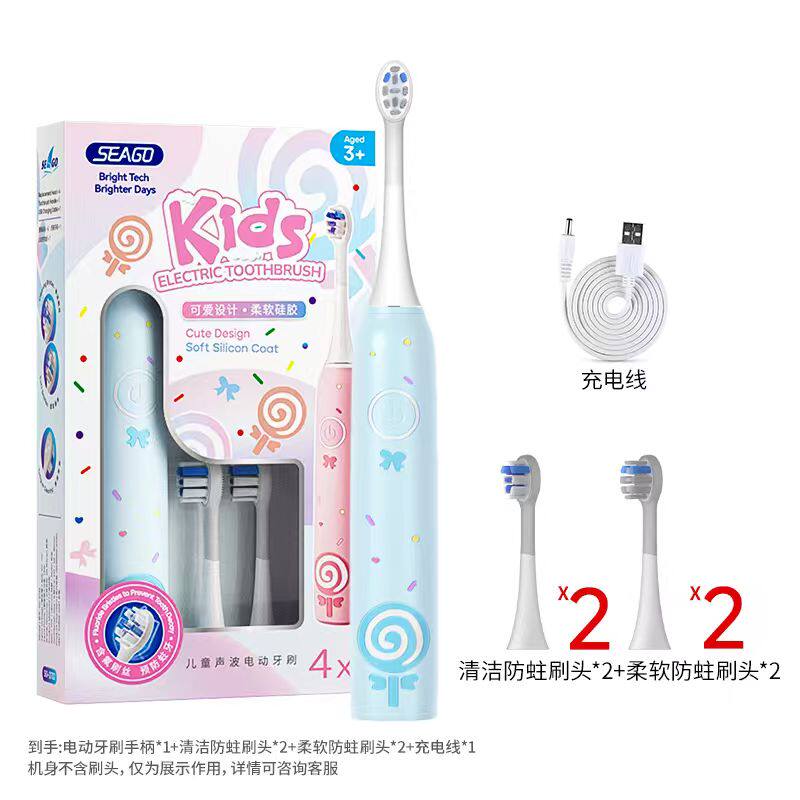 SEAGO/赛嘉 儿童声波式电动牙刷3-8岁软毛防水SG-2732充电款