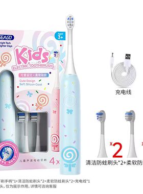 SEAGO/赛嘉 儿童声波式电动牙刷3-8岁软毛防水SG-2732充电款