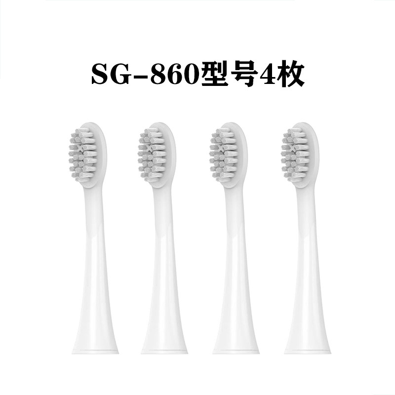 赛嘉电动牙刷头S1/S8/987/986电动牙刷头替换刷头牙刷头SG-860