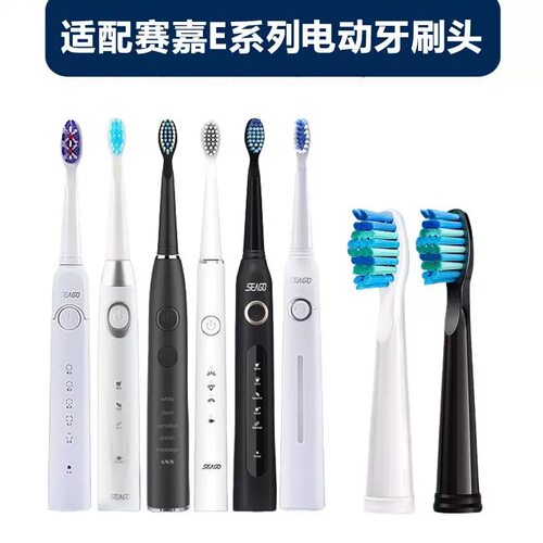赛嘉SG-899E系列替换刷头5支