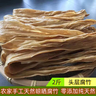 腐竹干货纯正手工晾晒特级非转基因广西农家土货纯天然无添加头层