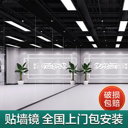 舞蹈室玻璃镜子贴墙家用瑜伽落地全身健身房练功跳舞镜定制尺寸