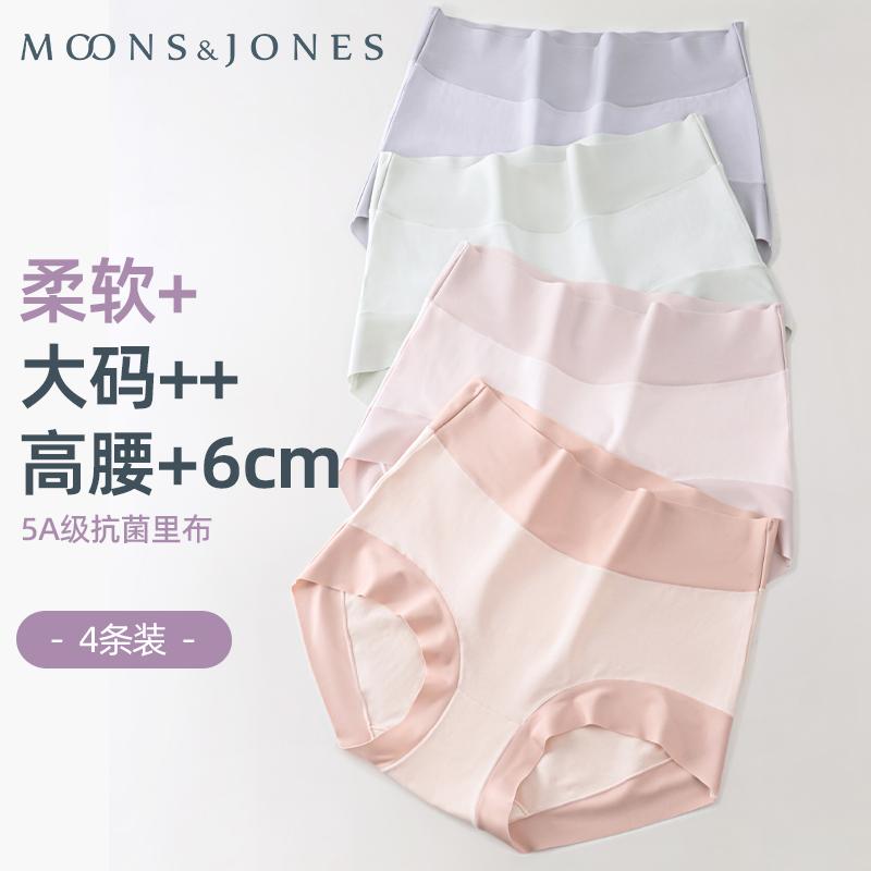 梦秀侨姿女士纯棉无痕女三角裤