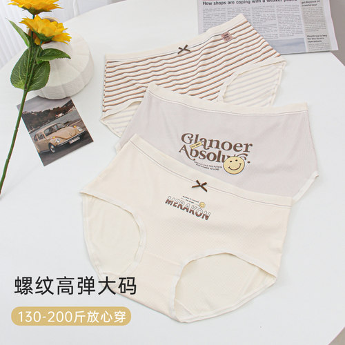 舒适可爱大码内裤高弹卡通甜美底裤三角裤抗菌胖MM200斤夏季薄款N
