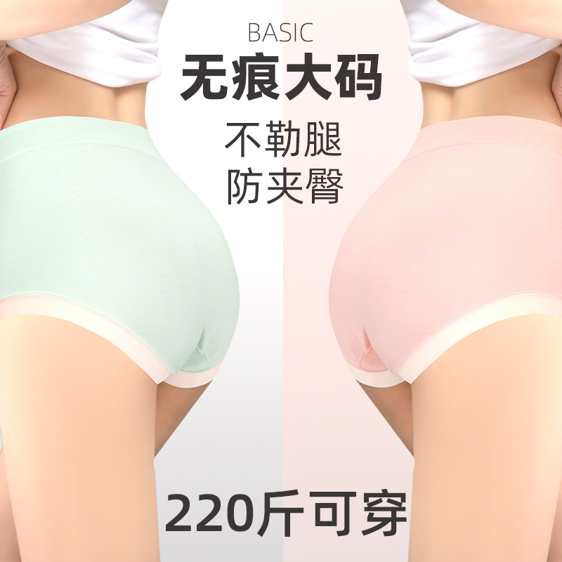 大码舒适高腰女士内裤