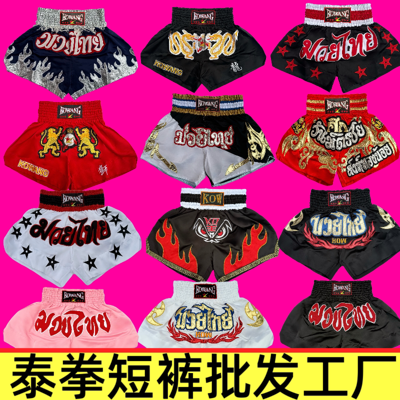 泰拳短裤拳击自由搏击裤男女服综合格斗散打儿童服装mma训练服ufc