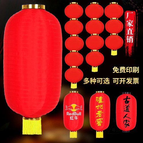 户外长圆连串灯笼绸布灯笼印字