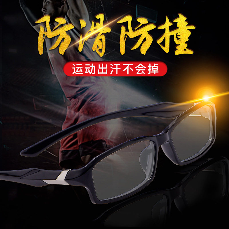 言然篮球足球眼镜运动近视镜